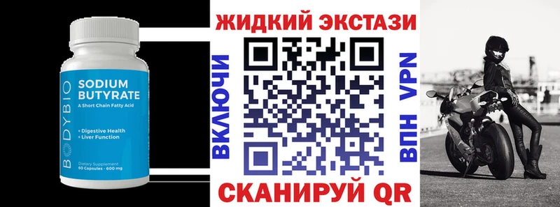 KRAKEN онион Жуковка БУТИРАТ GHB купить наркотик