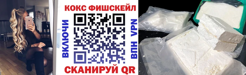 Кокаин VHQ  ОМГ ОМГ маркетплейс  Жуковка 