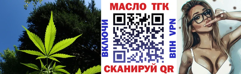 Дистиллят ТГК вейп с тгк  Жуковка 